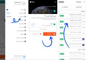 کد تخفیف تپسی و فلایتیو