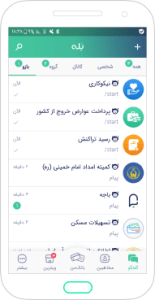 پیامرسان بانکی بله