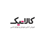 فروشگاه اینترنتی کالاتیک