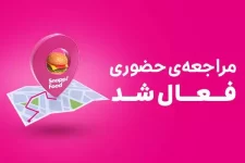 دریافت سفارش اسنپ فود