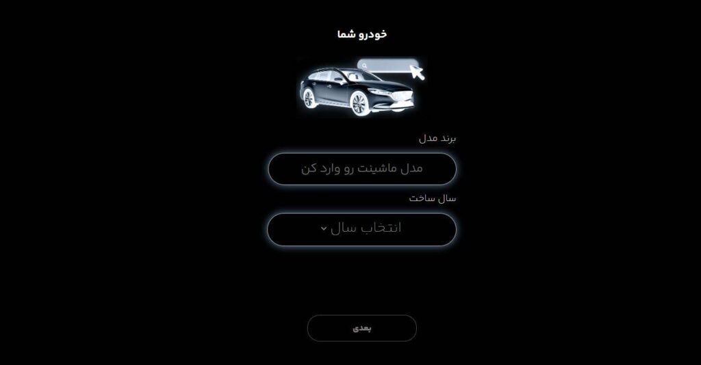 وضعیت آنلاین خودرو در کارنامه