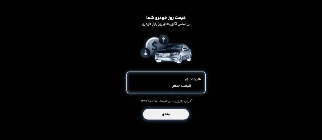وضعیت آنلاین خودرو در کارنامه