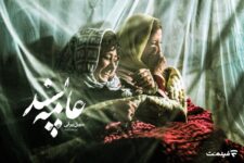 «عامه پسند» به اکران آنلاین فیلم‌نت