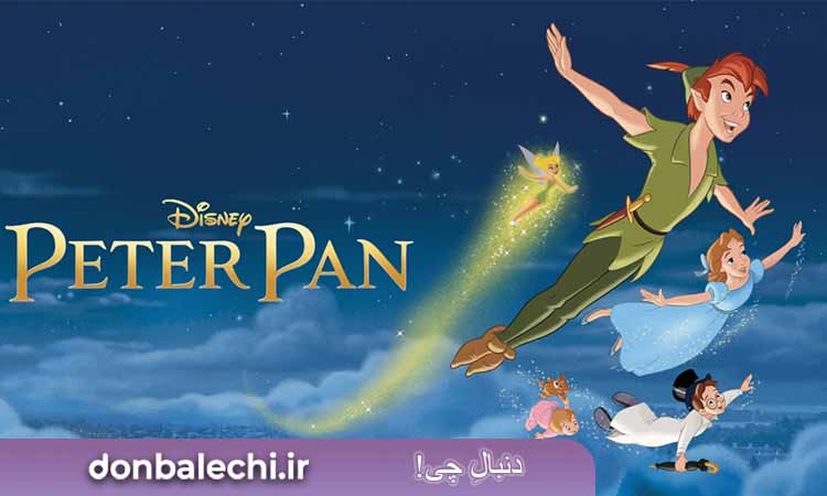 انیمیشن Peter Pan 