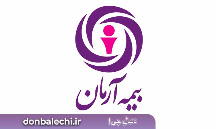 اپلیکیشن بیمه آرمان