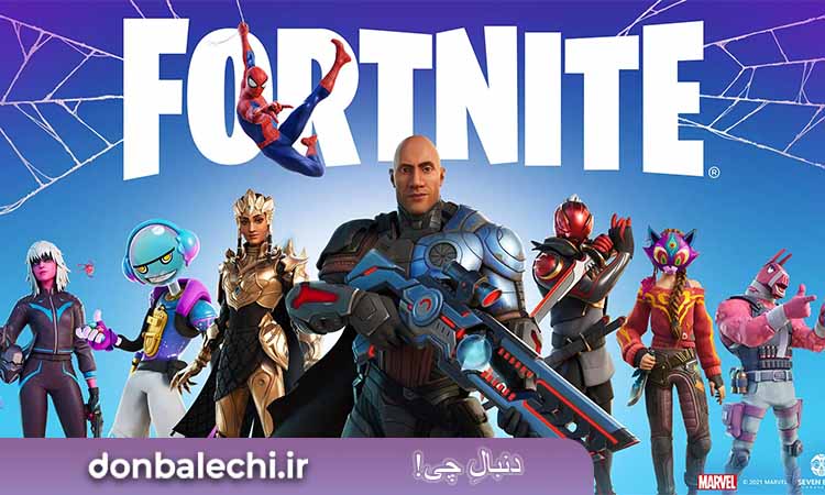 بازی  Fortnite