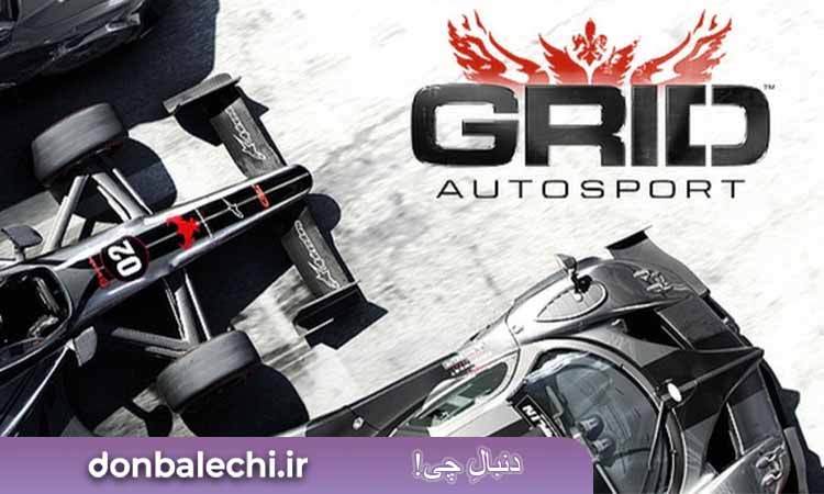 بازی  GRID Autosport