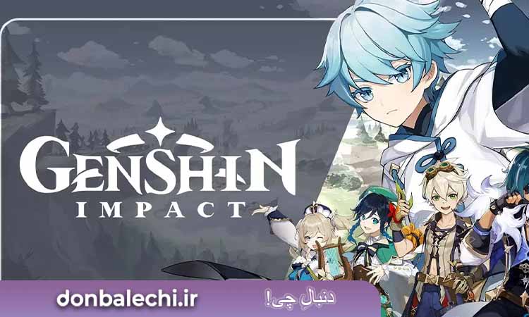 بازی  Genshin Impact