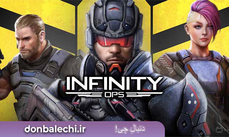 بازی  Infinity Ops