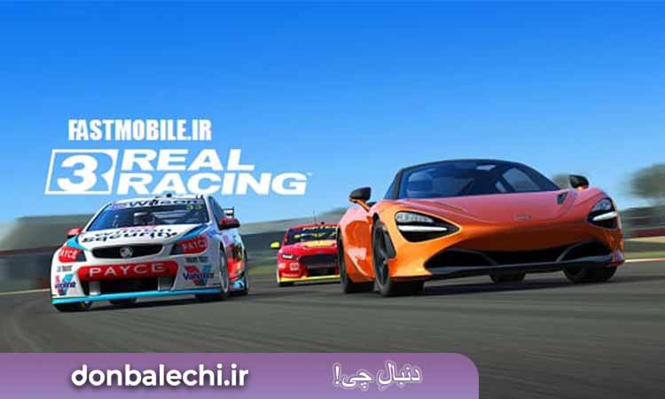 بازی  Real Racing 3