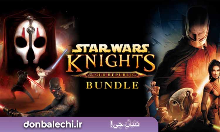 بازی  Star Wars: Knights of the Old Republic II