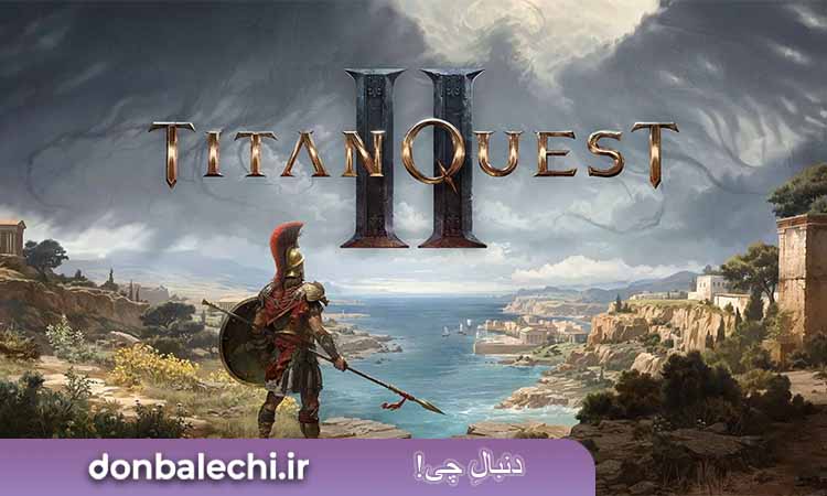 بازی  Titan Quest