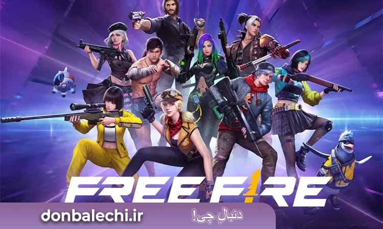 بازی  Garena Free Fire — World Series