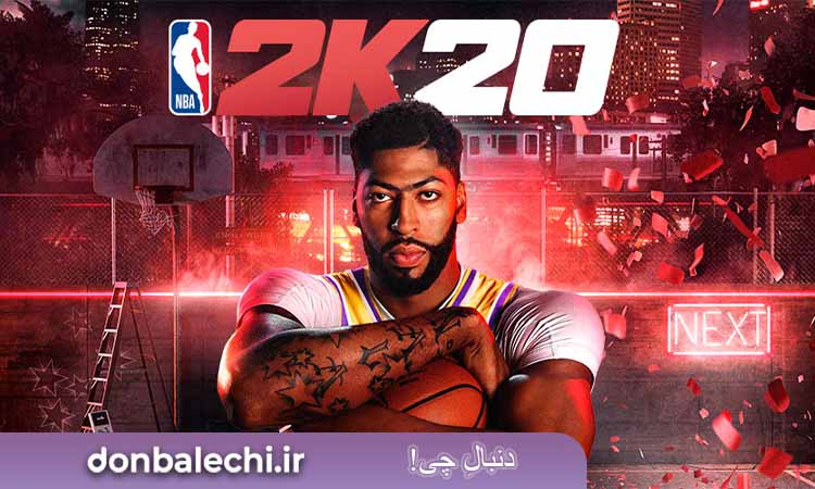 بازی NBA 2K20