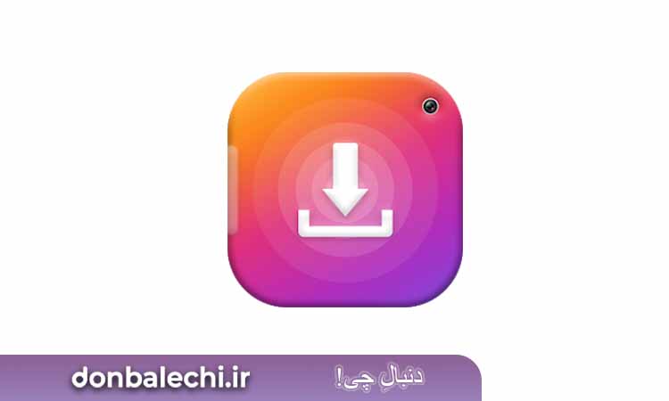 برنامه Quick Save