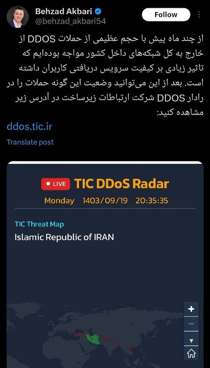 حملات سایبری DDoS