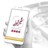 گزارش عملکرد پلتفرم آنلاین سلامت بقراط در سال 1401